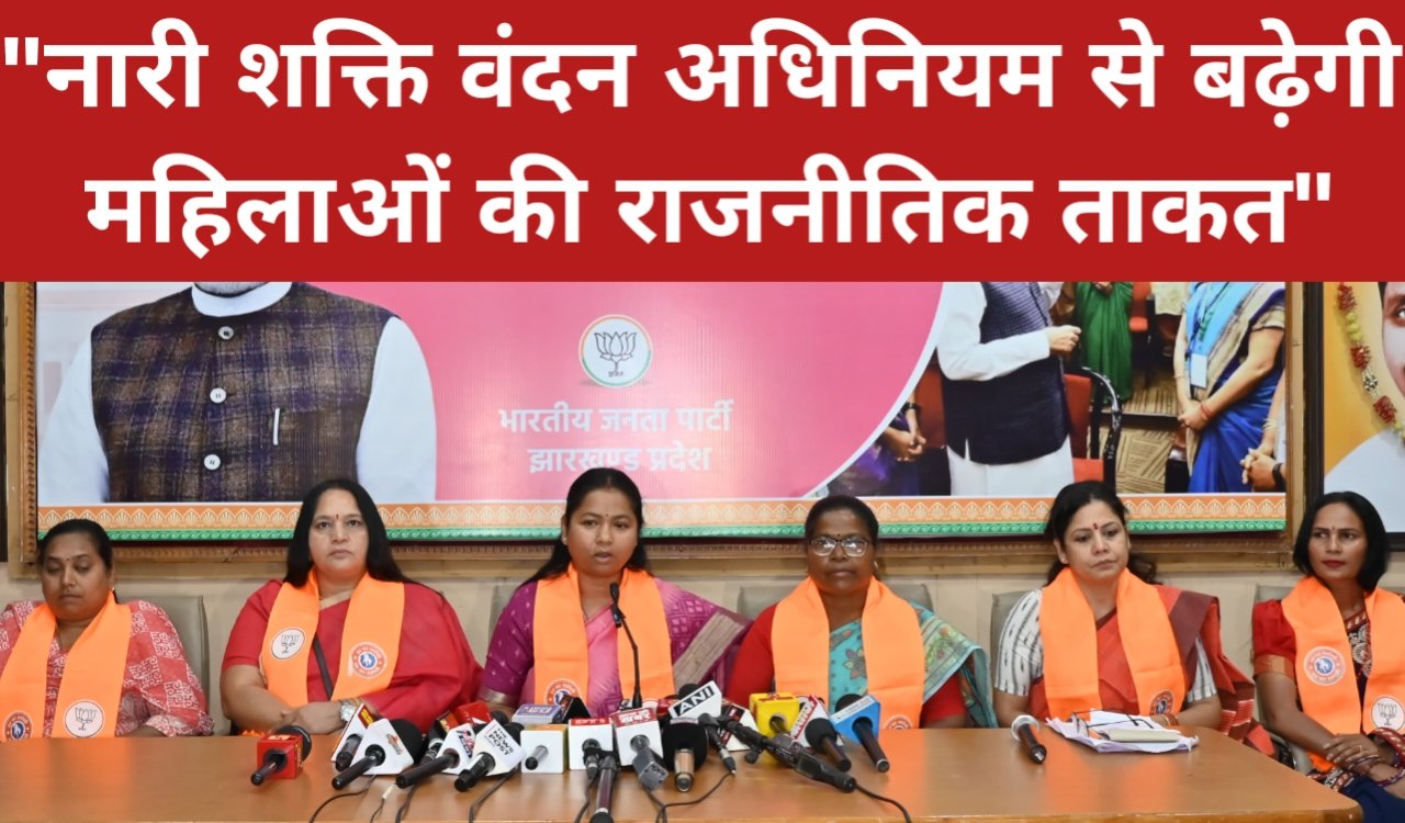 नारी शक्ति वंदन अधिनियम से बढ़ेगी महिलाओं की राजनीतिक ताकत: गीता कोड़ा 1 20260412 154726
