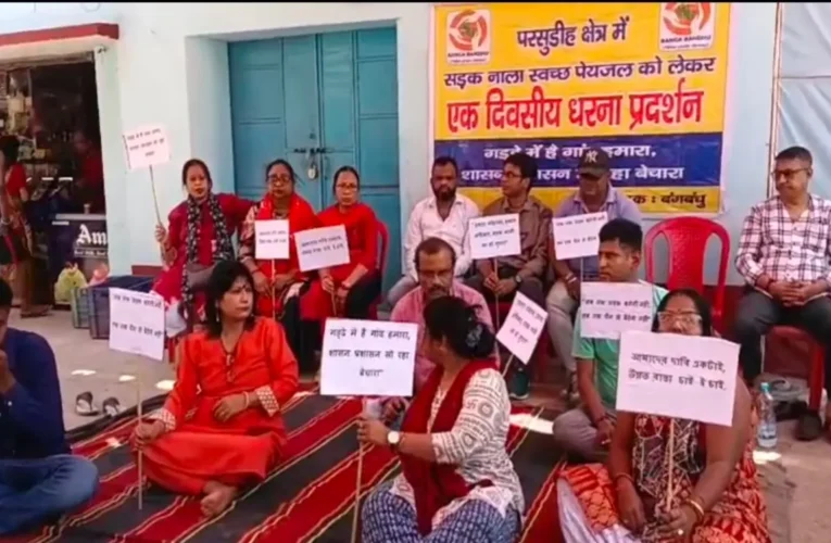 जमशेदपुर: बदहाल सड़क और नारकीय जीवन के खिलाफ 'बांग बंधु' का हल्ला बोल, 15 दिनों का दिया अल्टीमेटम 15 Jamshedpur: 'Bang Bandhu' Launches Agitation Against Dilapidated Roads and Hellish Living Conditions; Issues 15-Day Ultimatum.