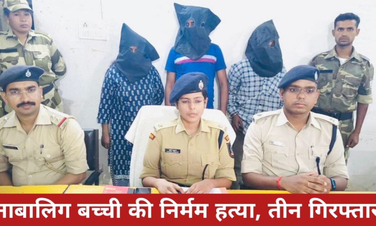 दिल दहला देने वाली घटना: नाबालिग बच्ची की निर्मम हत्या, आंगनबाड़ी पर्यवेक्षिका समेत 3 गिरफ्तार 10 20260412 222354