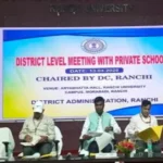 रांची के निजी स्कूलों पर प्रशासन का हंटर: फीस वृद्धि 10% तक सीमित, री-एडमिशन और ड्रेस बदलने पर लगाम Ranchi administration cracks down on private schools: Fee hike limited to 10%,
