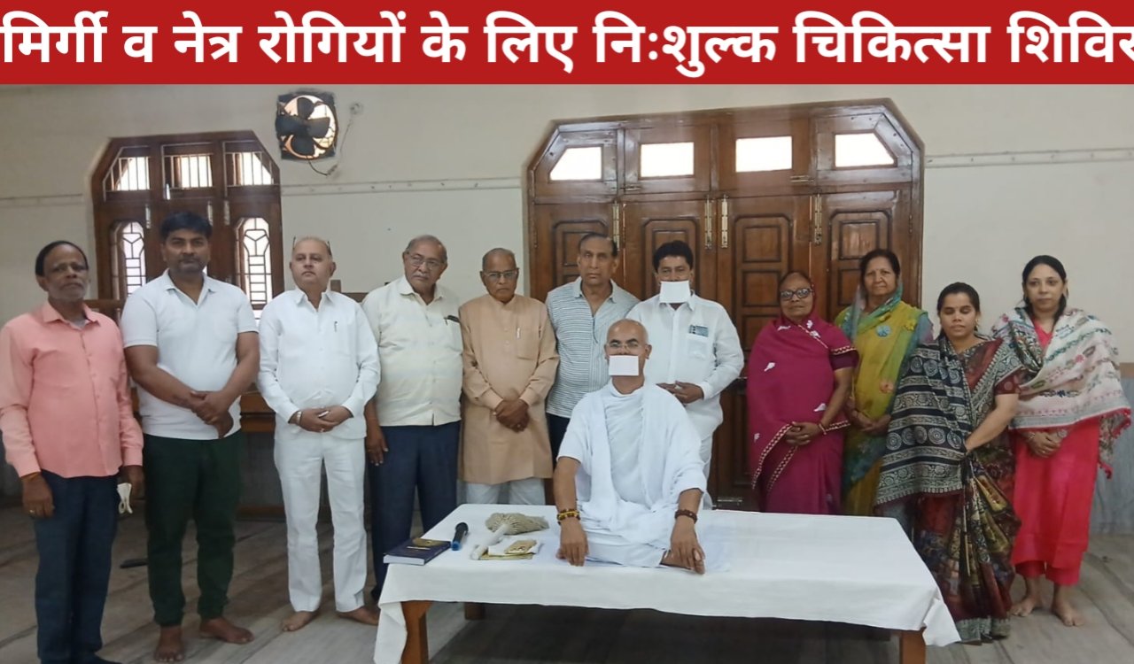 नेपाल में श्री सर्वेश्वरी समूह का सराहनीय पहल: मिर्गी व नेत्र रोगियों के लिए निःशुल्क चिकित्सा शिविर आयोजित 1 20260414 111749