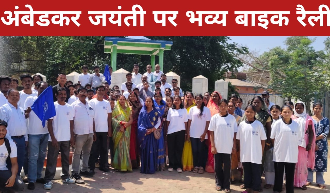 अंबेडकर जयंती पर सिमडेगा में भव्य बाइक रैली, प्रतिमा पर माल्यार्पण 2 20260414 211826