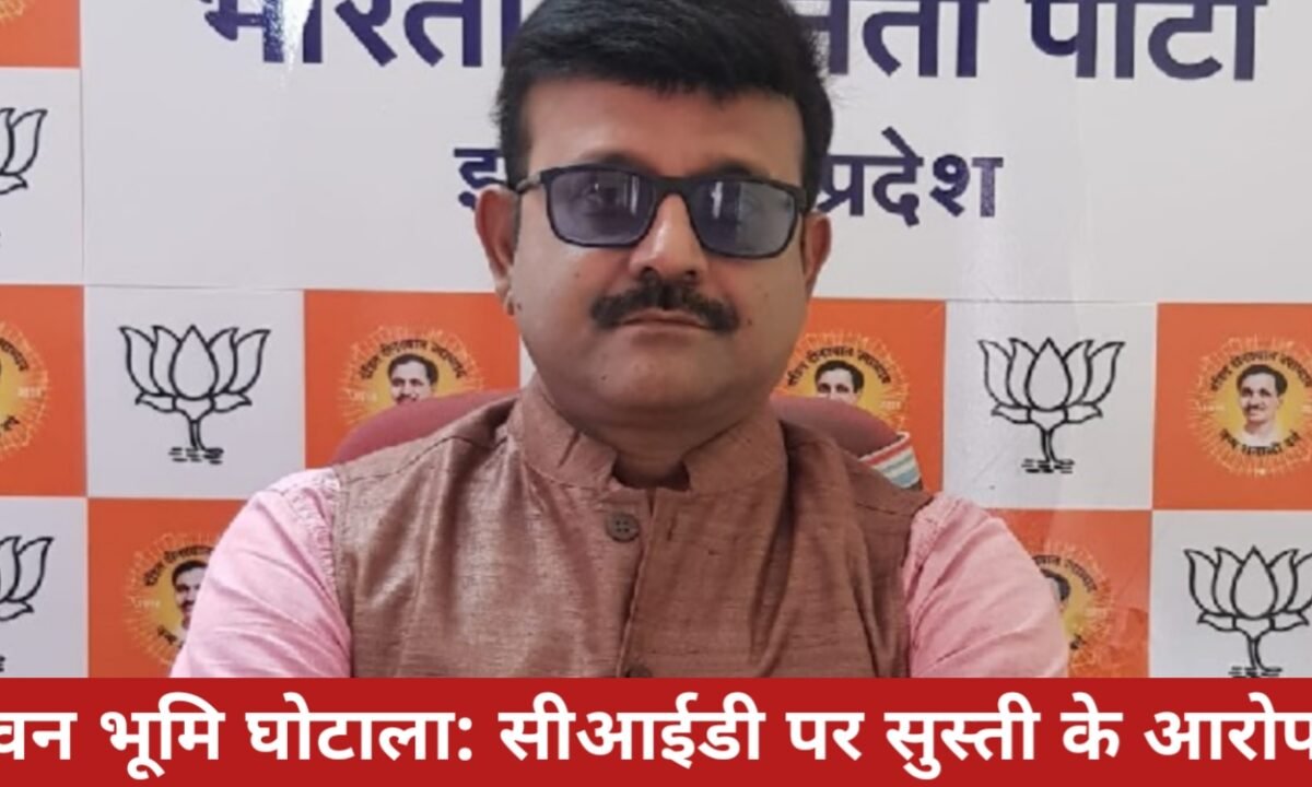 बोकारो वन भूमि घोटाला: सीआईडी पर सुस्ती के आरोप, ईडी ने 500 करोड़ की मनी लॉन्ड्रिंग का किया खुलासा – प्रतुल शाहदेव 12 20260414 215249