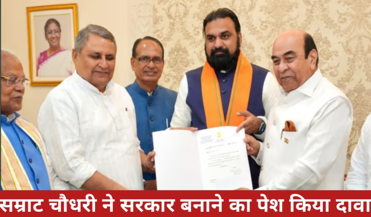 बिहार में सियासी बदलाव: सम्राट चौधरी ने सरकार बनाने का पेश किया दावा, कल लेंगे सीएम पद की शपथ 1 20260414 222623