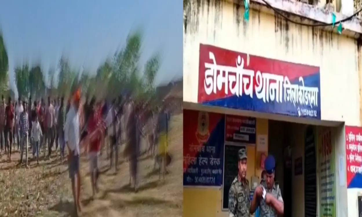 कोडरमा: डोमचांच में 7 साल के मासूम की हत्या से सनसनी, कुएं से बरामद हुआ शव; मां और फूफा हिरासत में 1 "Koderma News, Domchanch Crime News,