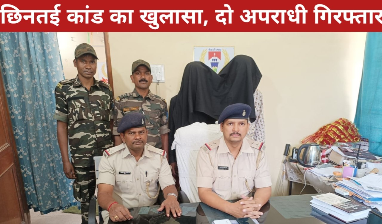 रांची में छिनतई कांड का खुलासा, दो अपराधी गिरफ्तार, मोबाइल व बाइक बरामद 3 20260415 164502