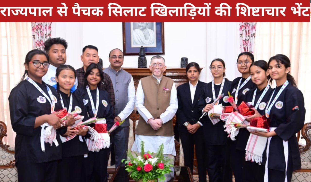 राज्यपाल से पैचक सिलाट खिलाड़ियों की शिष्टाचार भेंट, राष्ट्रीय स्तर पर झारखण्ड का परचम 1 20260415 180452