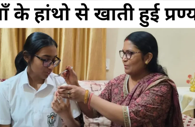 CBSE 10th Result: मिलिए झारखंड की 'प्रण्या' से, जिन्होंने बिना कोचिंग के दबाव के हासिल किए 99.6% अंक; डॉक्टर बनने का है सपना 32 CBSE 10th Result: