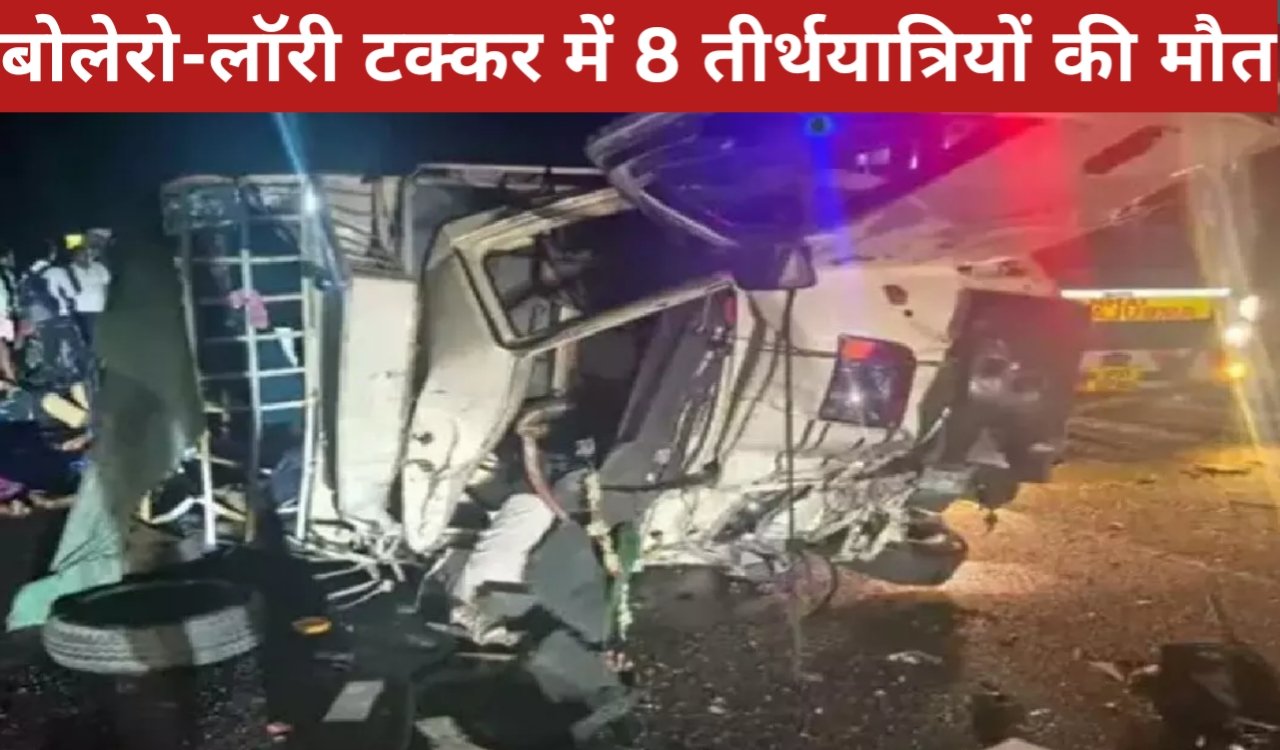 कुरनूल में भीषण सड़क हादसा: बोलेरो-लॉरी टक्कर में 8 तीर्थयात्रियों की मौत, 10 से अधिक गंभीर 1 20260416 111834