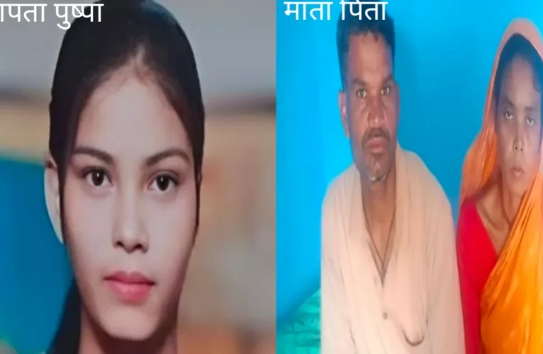 बोकारो: पुष्पा महतो कथित हत्याकांड में DNA टेस्ट से खुलेगा सच पुष्पा मिसिंग है या उसकी डेथ हुई .. माता-पिता के ब्लड सैंपल लिए गए 17 Bokaro News'Pushpa Mahato Murder Case