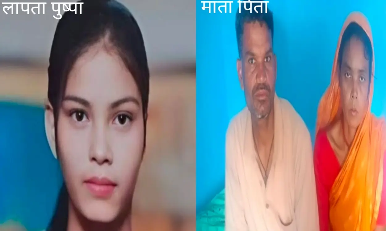 Bokaro News'Pushpa Mahato Murder Case