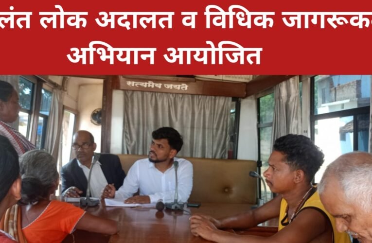 सलगापोस बाजारटांड़ में चलंत लोक अदालत व विधिक जागरूकता अभियान आयोजित 15 20260416 191016