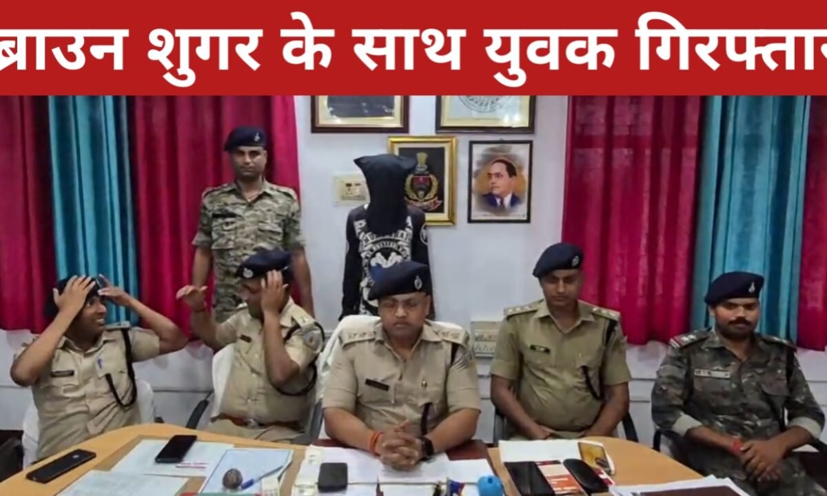 ब्राउन शुगर के साथ युवक गिरफ्तार, 3.95 ग्राम मादक पदार्थ बरामद 12 20260416 192044