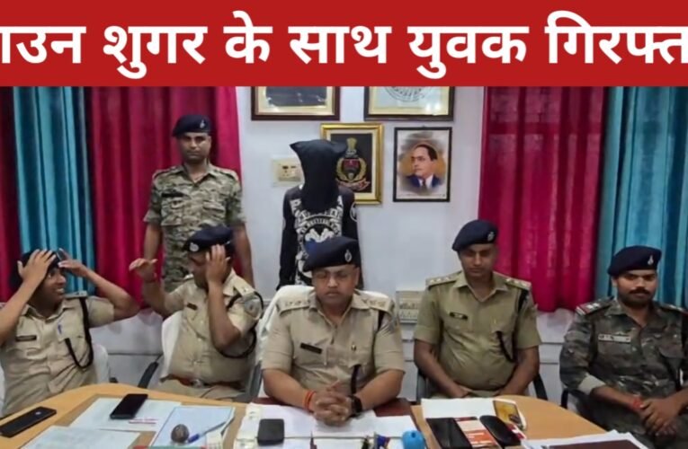 ब्राउन शुगर के साथ युवक गिरफ्तार, 3.95 ग्राम मादक पदार्थ बरामद 14 20260416 192044