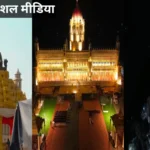 Jharkhand’s ‘Ambani-Style’ Wedding: Grand Marriage of Nirbhay Pratap Singh’s Daughter