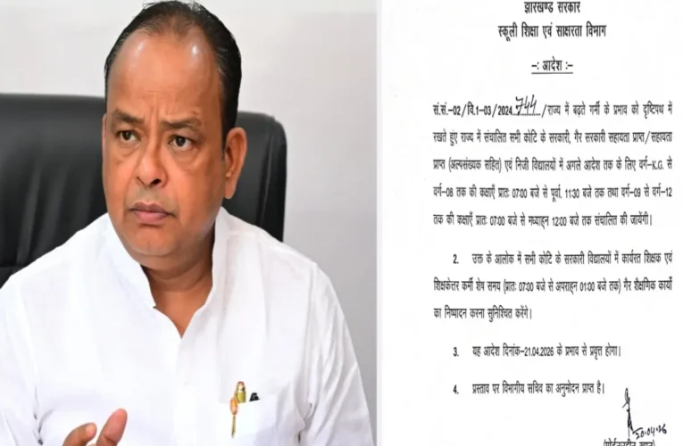 Jharkhand: School Timings Revised