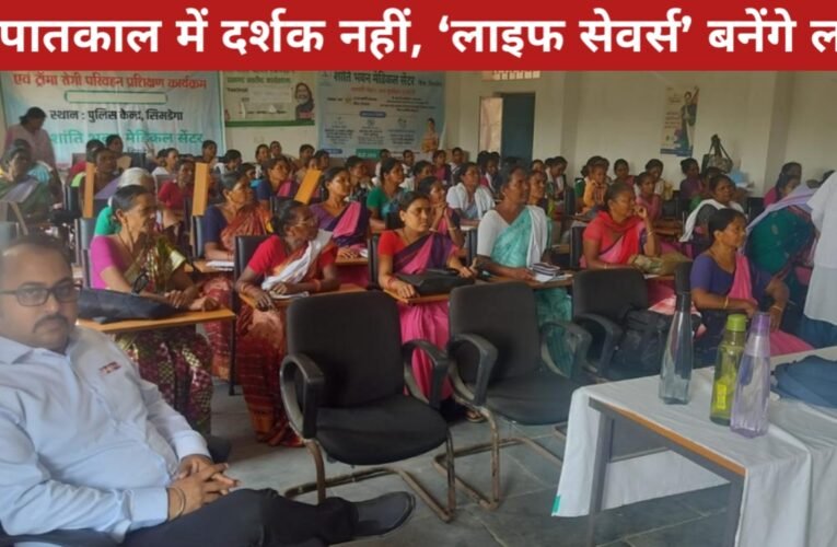 अब आपातकाल में दर्शक नहीं, ‘लाइफ सेवर्स’ बनेंगे लोग: सिमडेगा में जिला प्रशासन की अनूठी पहल