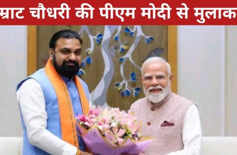 दिल्ली दौरे पर बिहार के मुख्यमंत्री सम्राट चौधरी, पीएम नरेंद्र मोदी से की मुलाकात