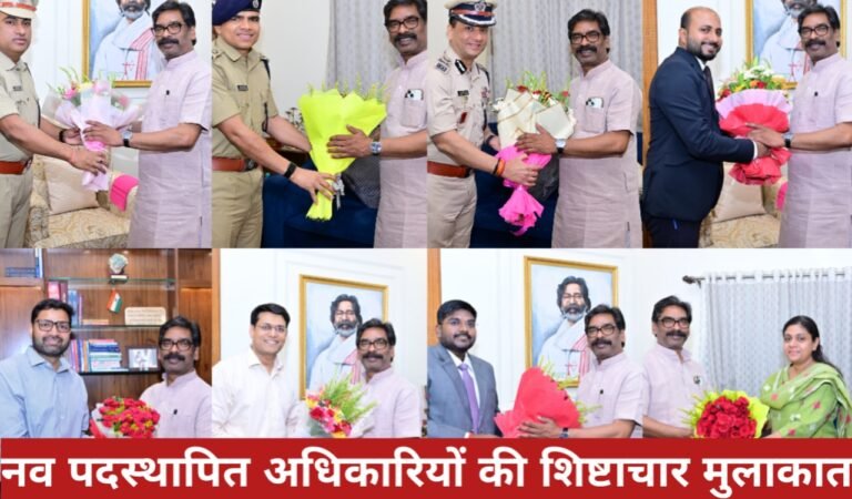 मुख्यमंत्री से नव पदस्थापित अधिकारियों की शिष्टाचार मुलाकात