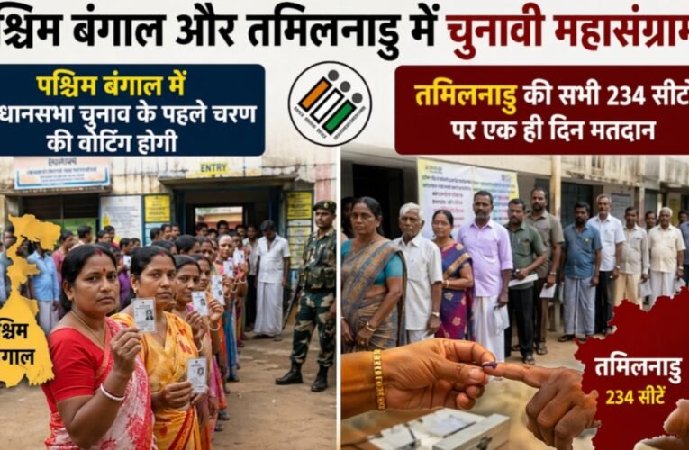 पूर्व से दक्षिण तक लोकतंत्र की बड़ी परीक्षा, 9.33 करोड़ मतदाता करेंगे फैसला