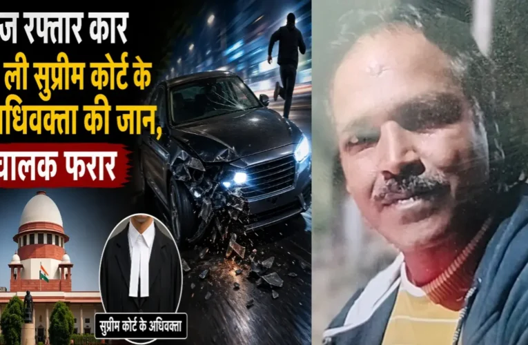 Speeding Car Runs Over Supreme Court Advocate