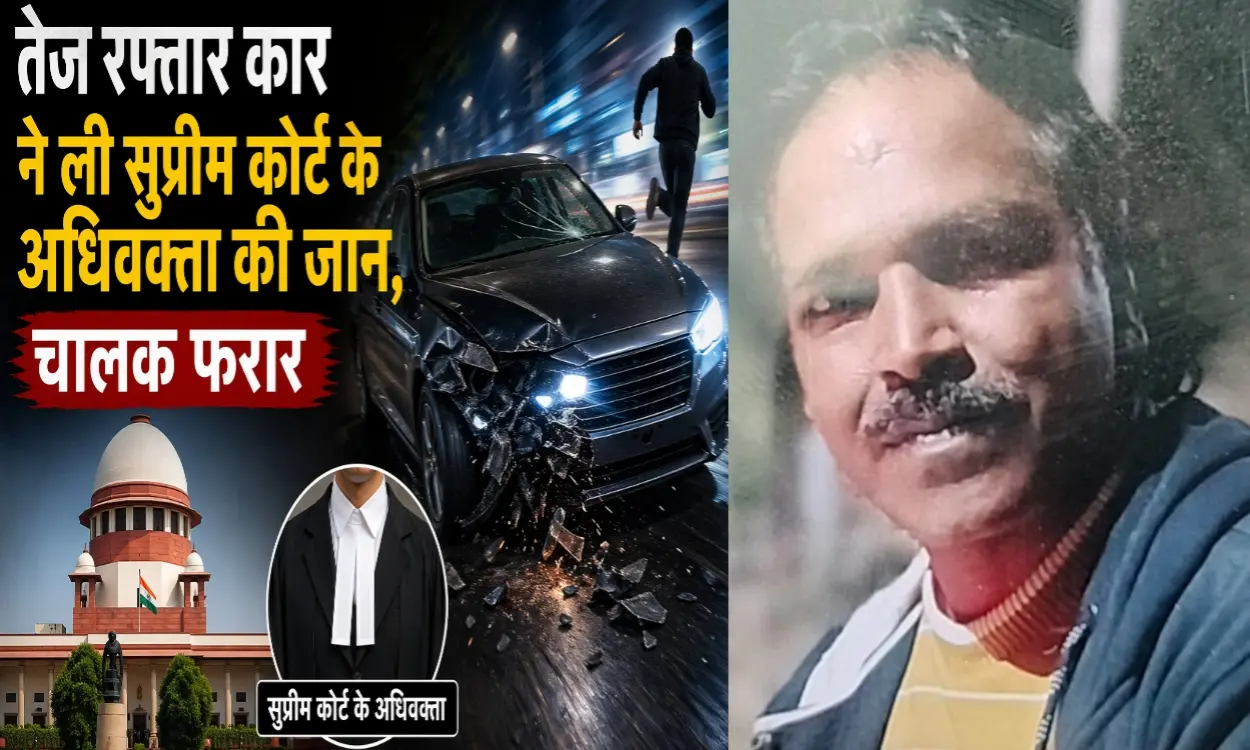 Speeding Car Runs Over Supreme Court Advocate