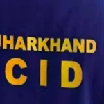 Jharkhand Electricity Department Scam: Passion for Luxury Watches Uncovers 56.5 Crore Embezzlement;