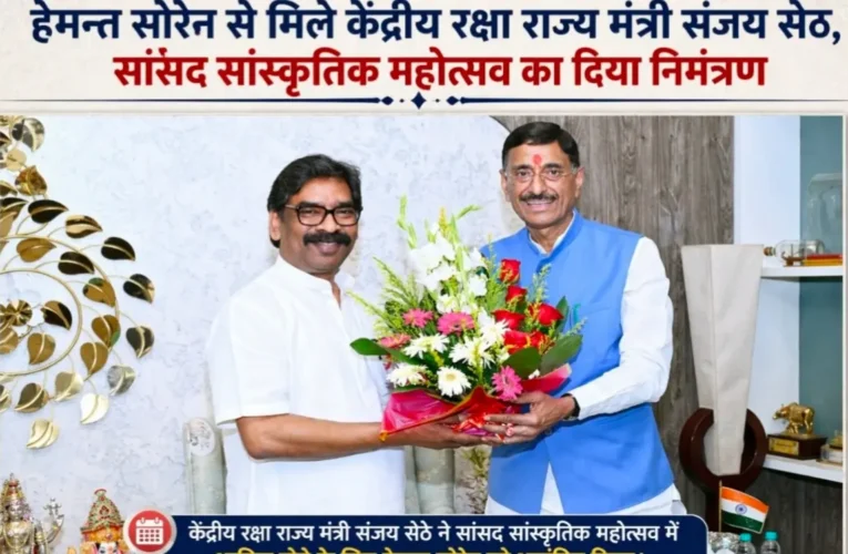 Union Minister of State for Defence Sanjay Seth met with Chief Minister Hemant Soren