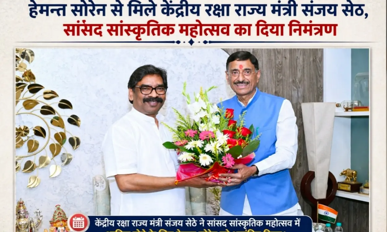 Union Minister of State for Defence Sanjay Seth met with Chief Minister Hemant Soren