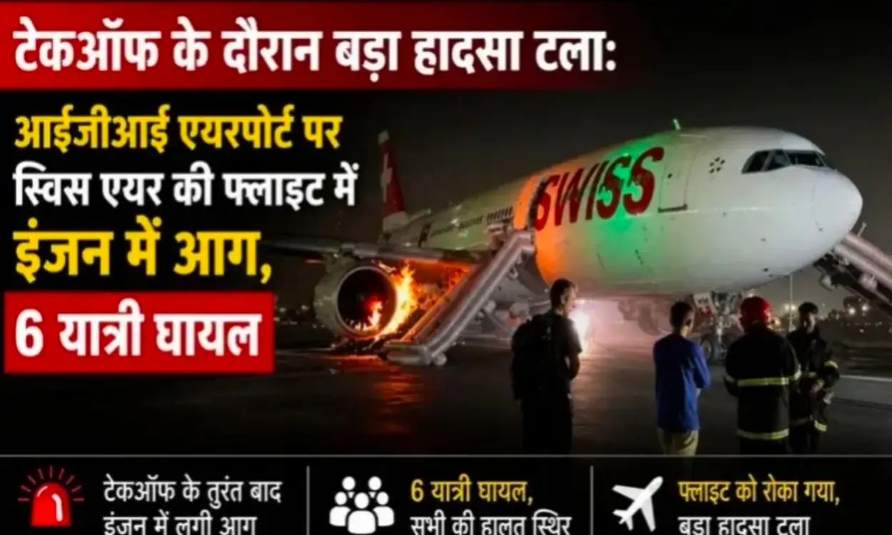 major-accident-averted-during-takeoff