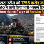 Tata Revision Application