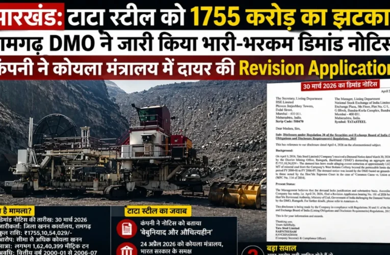 Tata Revision Application