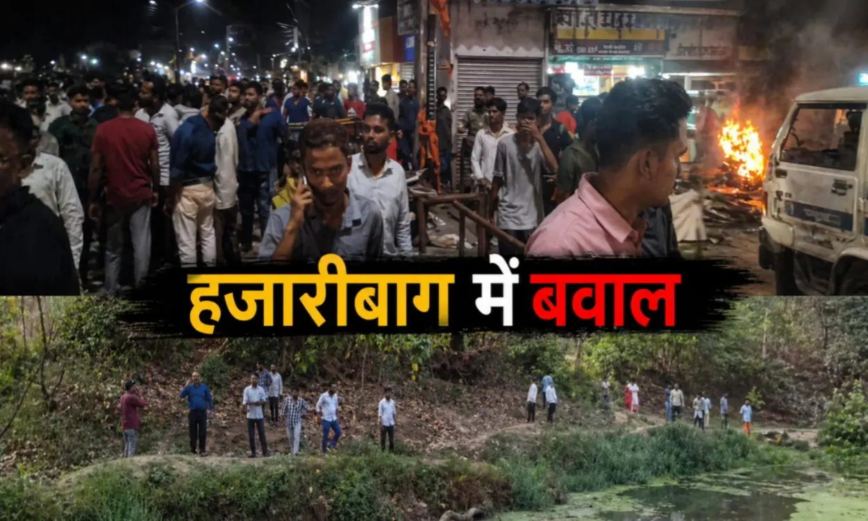 Sensation in Hazaribagh: 3 Bodies Recovered from Dandaha River