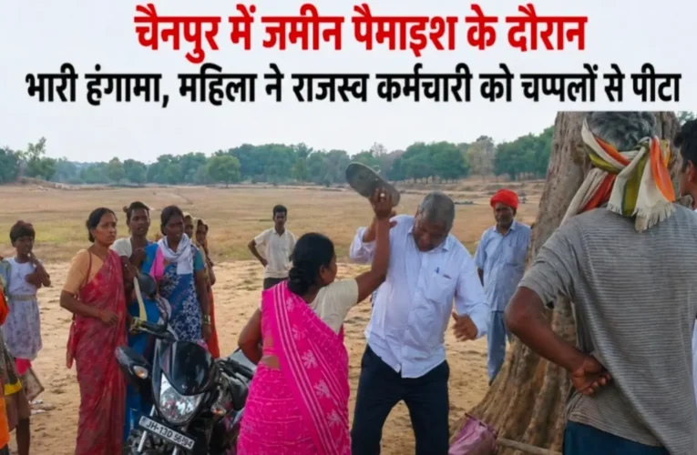 GumlaWoman Beats Revenue Official with Slippers