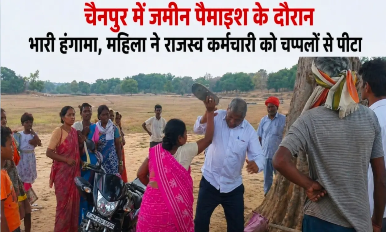 GumlaWoman Beats Revenue Official with Slippers