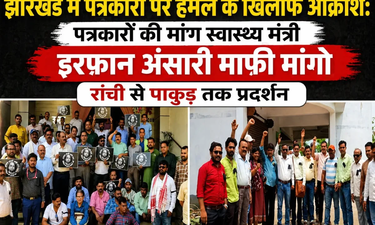 jharkhand-over-attacks-on-journalists