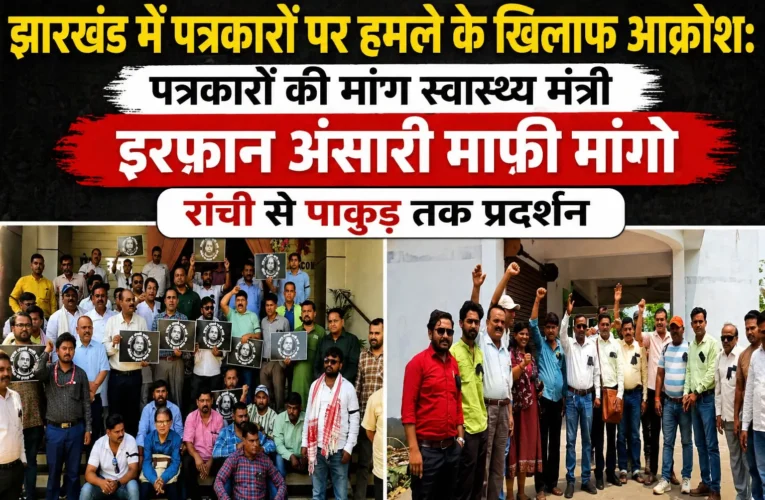 jharkhand-over-attacks-on-journalists