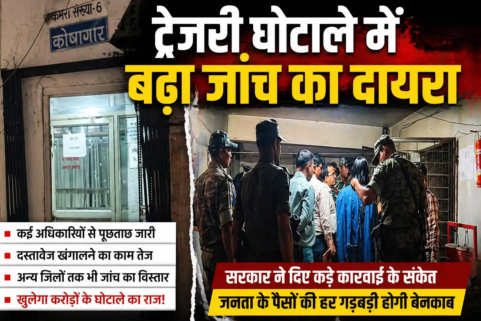 Treasury Scam: DC Scrutinizes Treasury for Four Hours