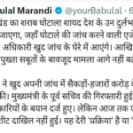 Jharkhand Liquor Scam