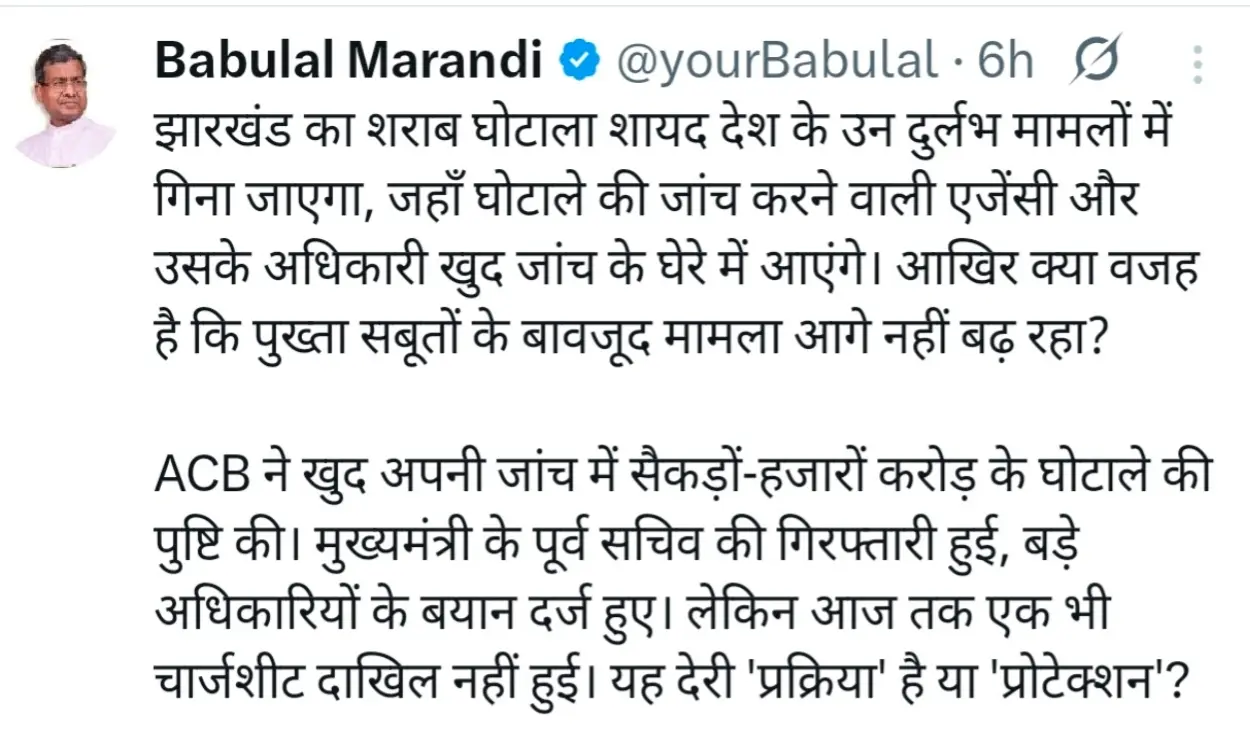 Jharkhand Liquor Scam