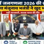 Deputy Commissioner Manjunath Bhajantri fills the form himself