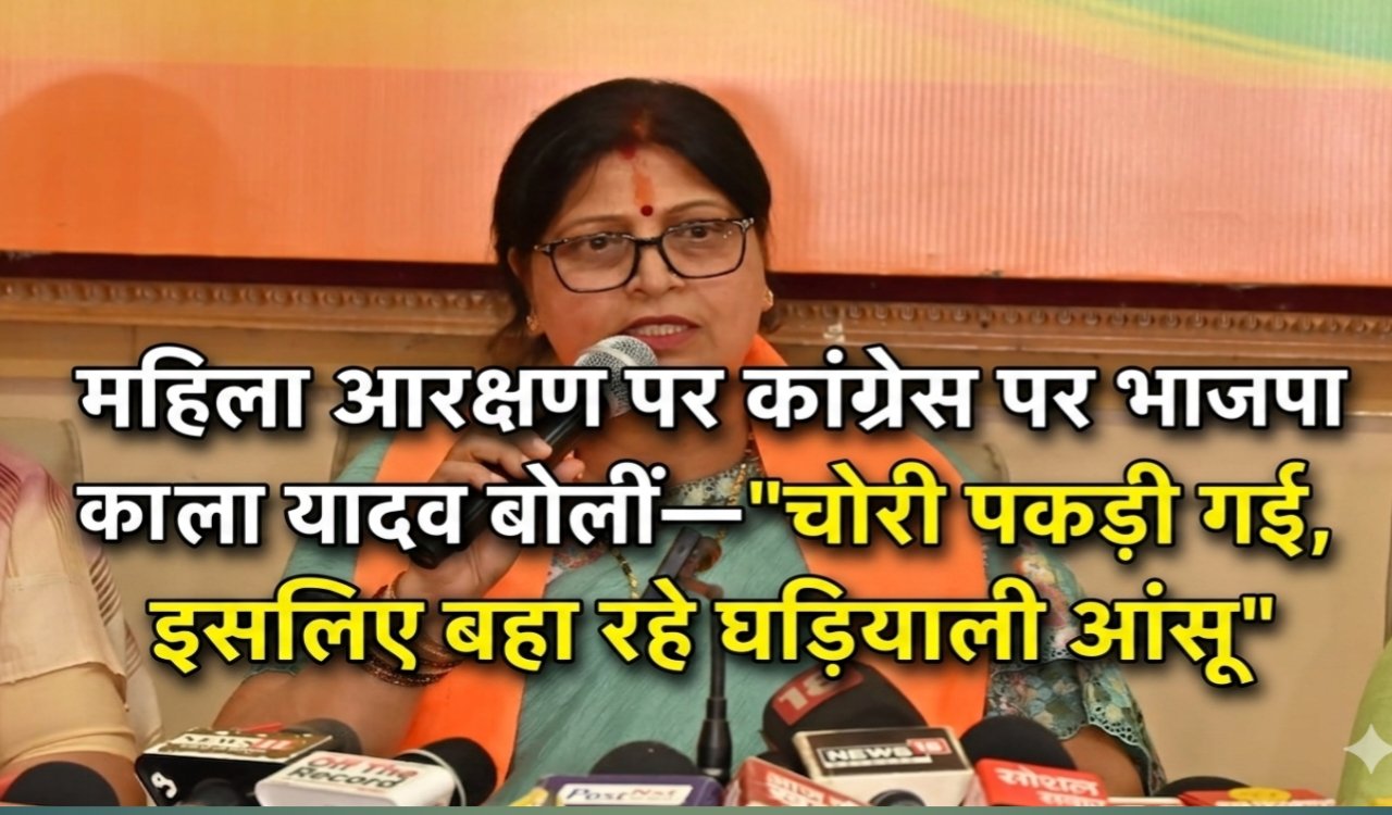The BJP attacked the Congress party over women's reservations