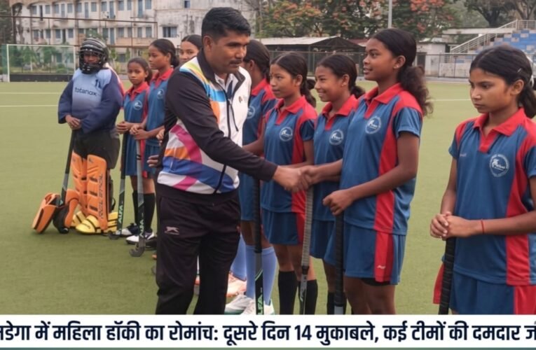 Women's hockey thrills in Simdega: 14 matches on day two, several teams register strong victories