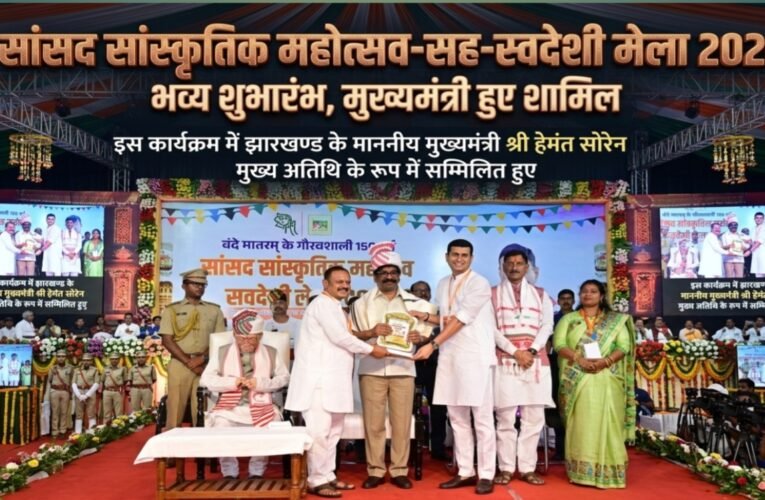 “MP Cultural Festival-cum-Swadeshi Mela 2026”