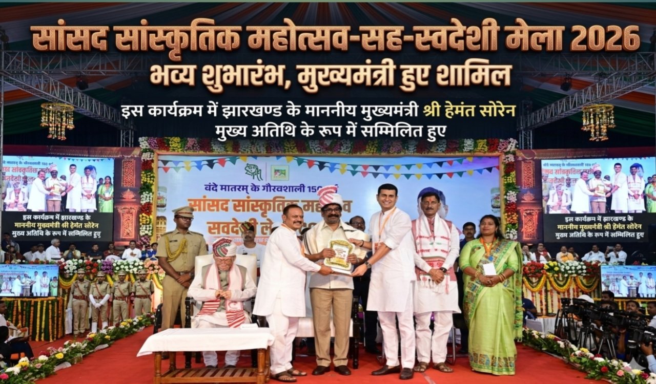 “MP Cultural Festival-cum-Swadeshi Mela 2026”