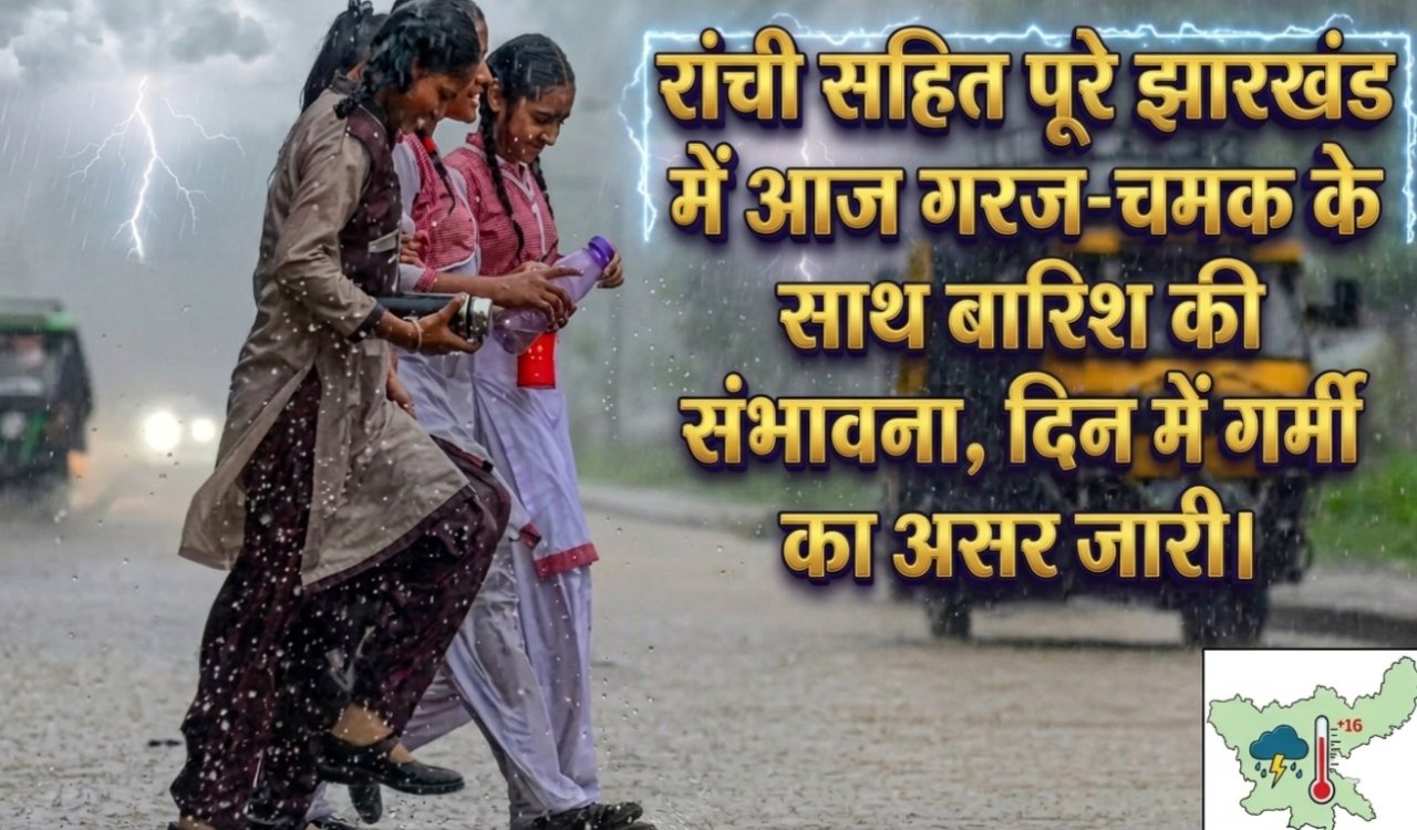 jharkhand weather report