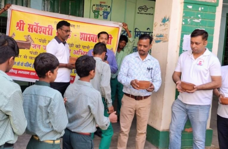 गौरी दत्त मंडेलिया हाई स्कूल में 150 सकोरा का वितरण, पक्षियों के संरक्षण का संदेश