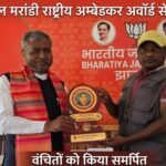 Babulal Marandi honoured with National Ambedkar Award