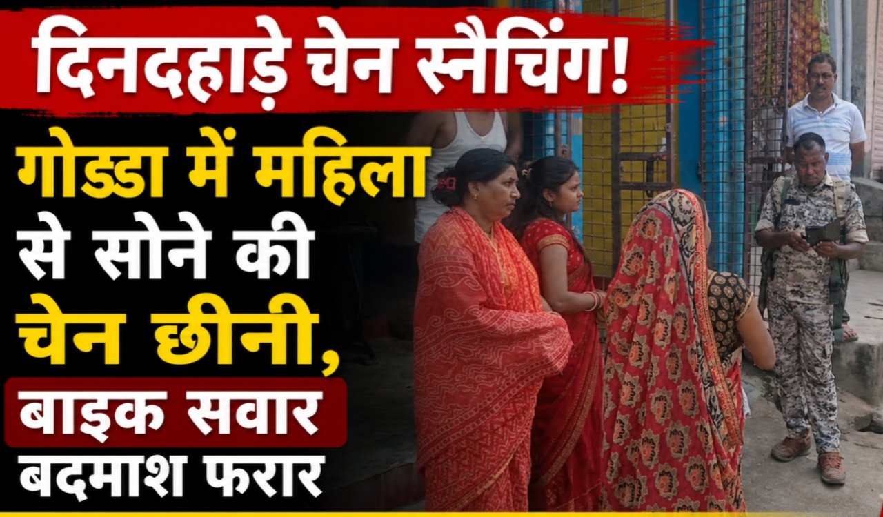 Woman snatched gold chain, bike-borne assailants escape