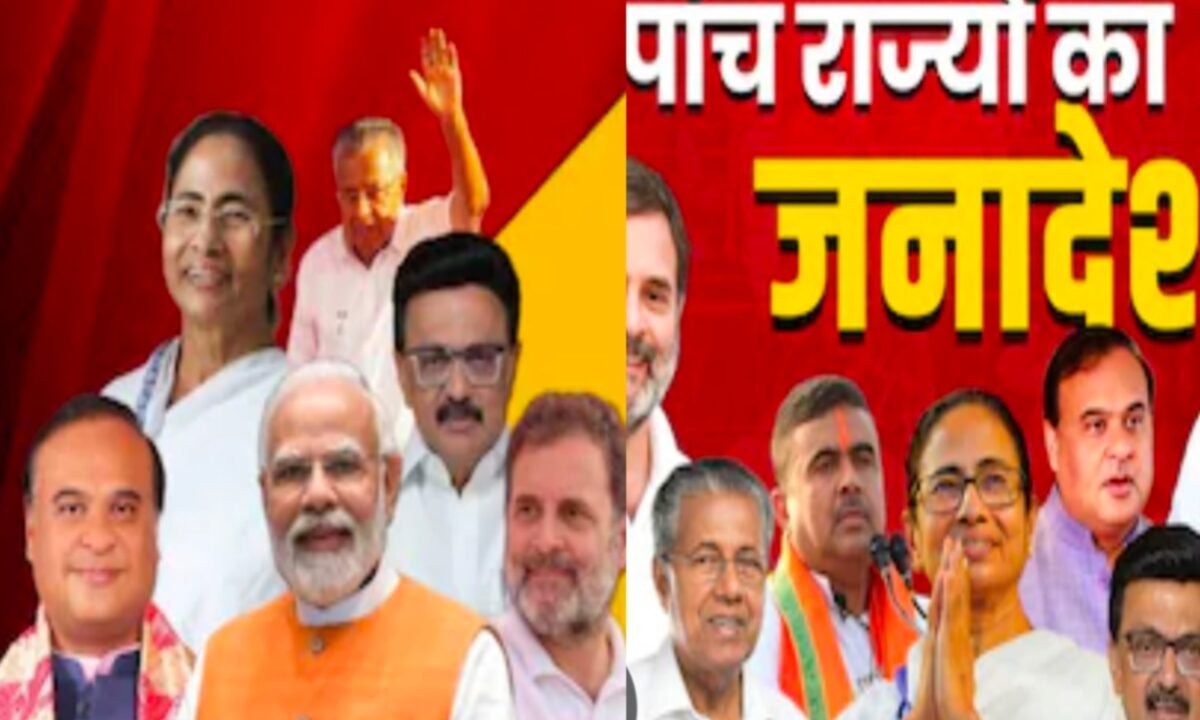 Election 2026 result